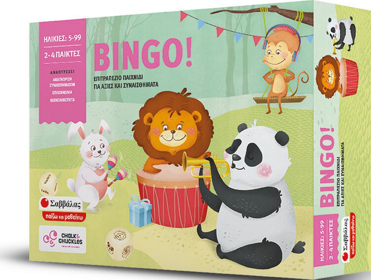 Επιτραπέζιο παιχνίδι: Bingo!