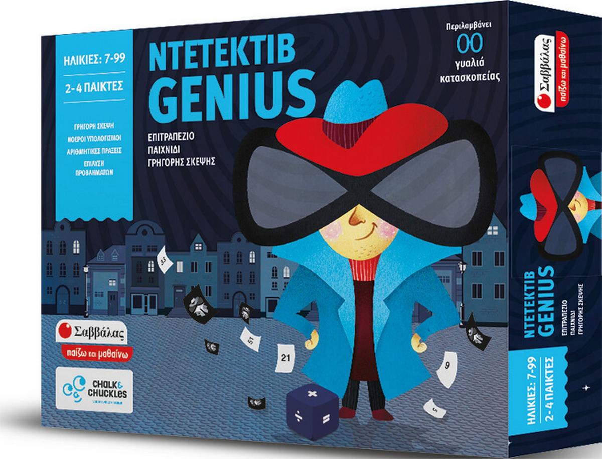 Επιτραπέζιο παιχνίδι: Ντετέκτιβ Genius