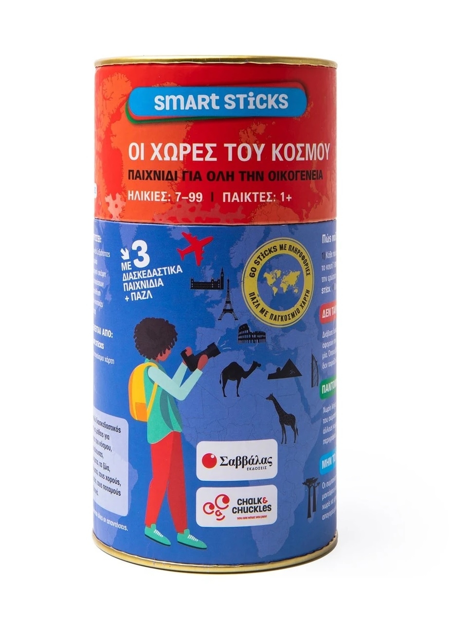 Smart Sticks: Οι χώρες του κόσμου