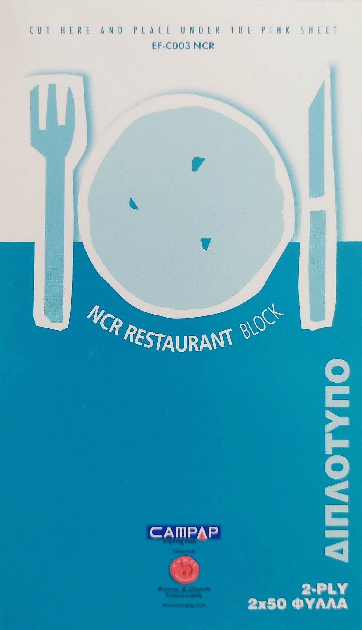 Μπλοκ παραγγελιών εστιατορίου διπλότυπο