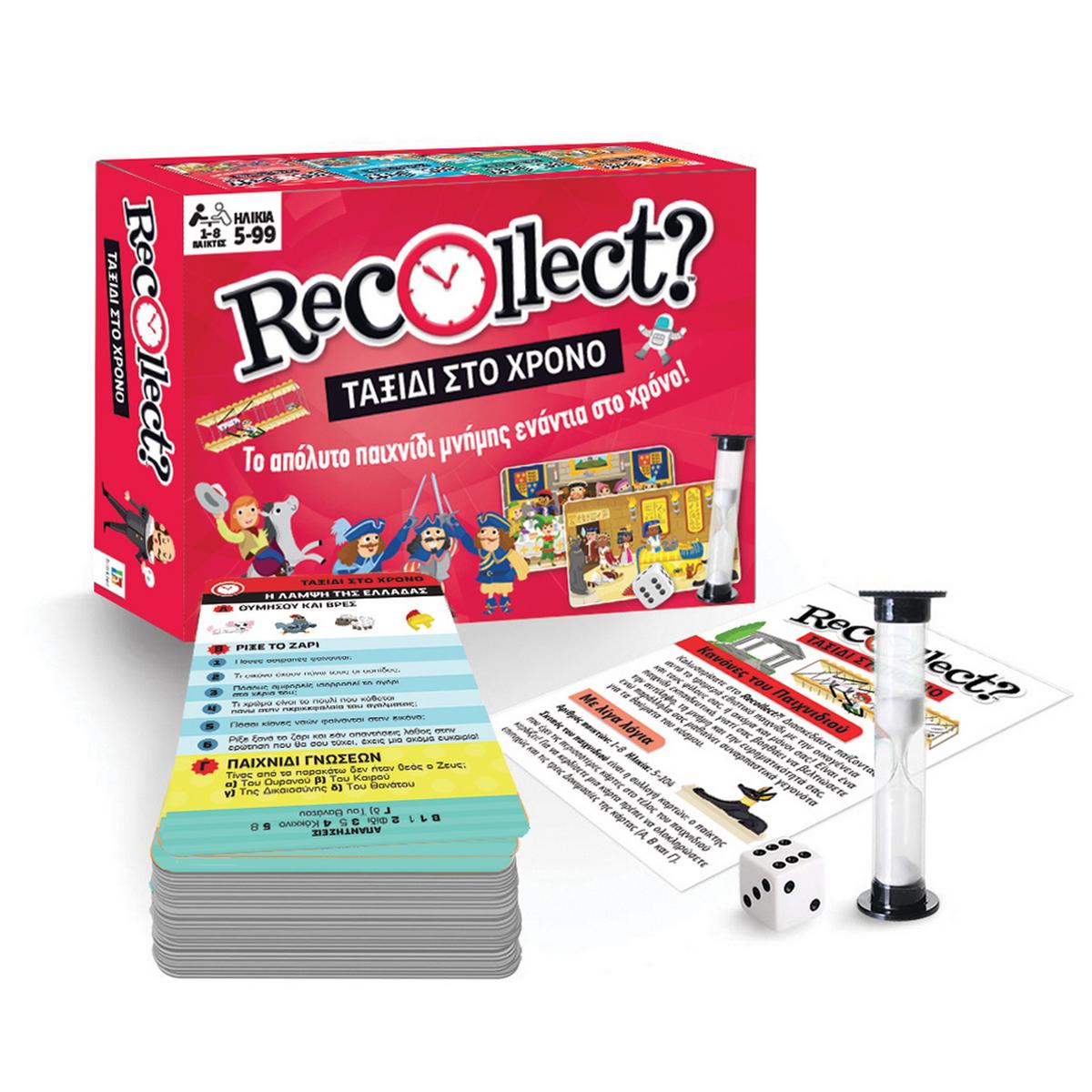 Reccollect - Ταξίδι στο χρόνο
