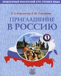 Invitation to Russia 1 Textbook