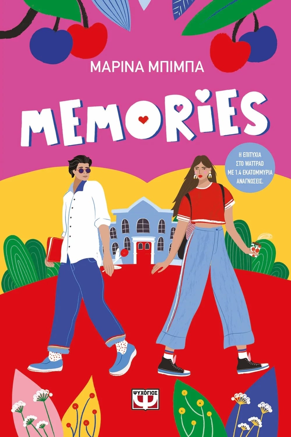 Memories