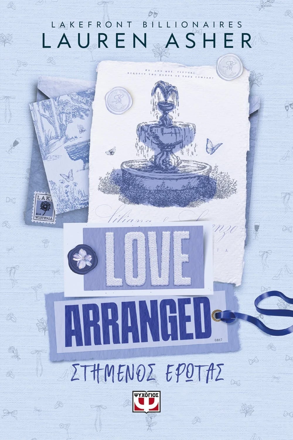 Love Arranged - Στημένος έρωτας