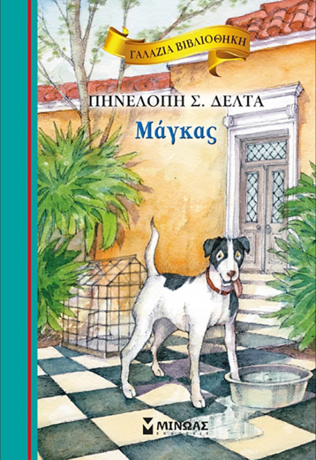 Μάγκας Μάγκας
