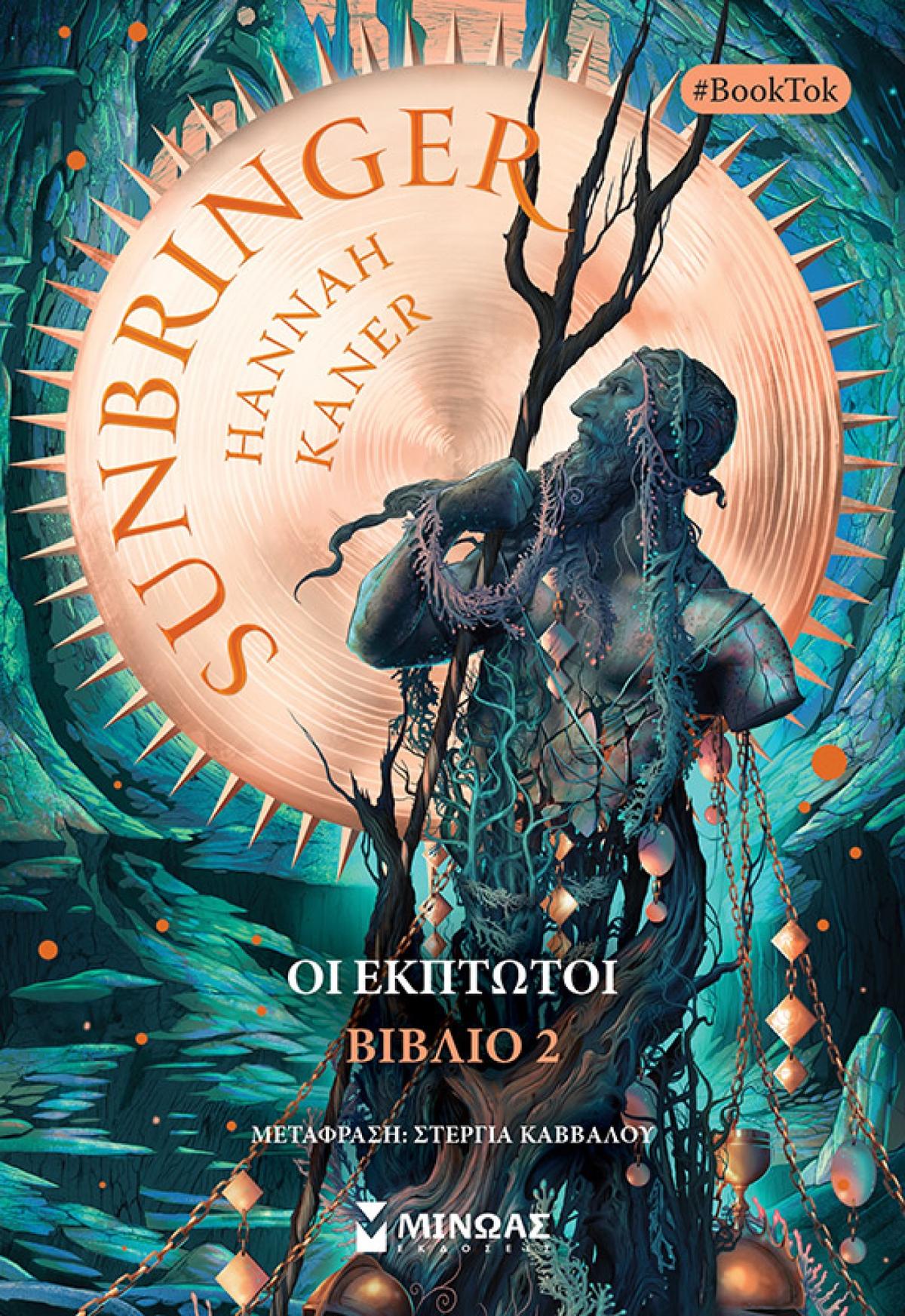 Oι έκπτωτοι: Sunbringer