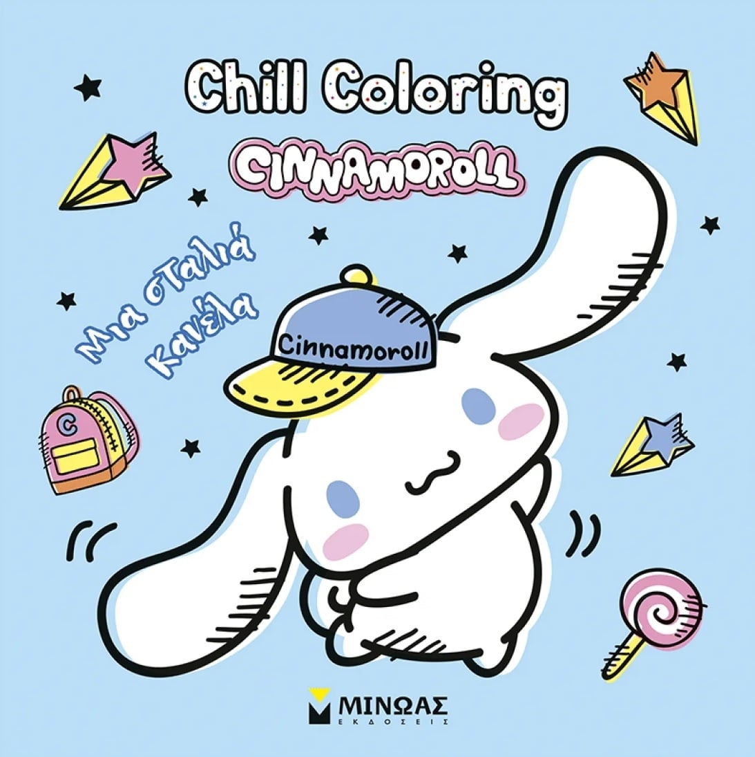 Chill Coloring - Cinnamoroll