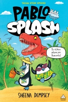 Pablo και Splash: Ταξίδι στον χρόνο