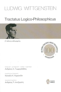 Tractatus Logico-Philosophicus