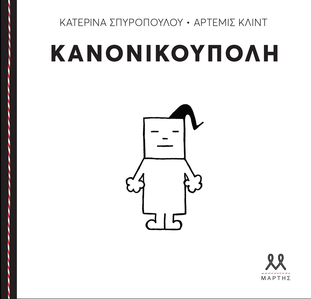 Κανονικούπολη