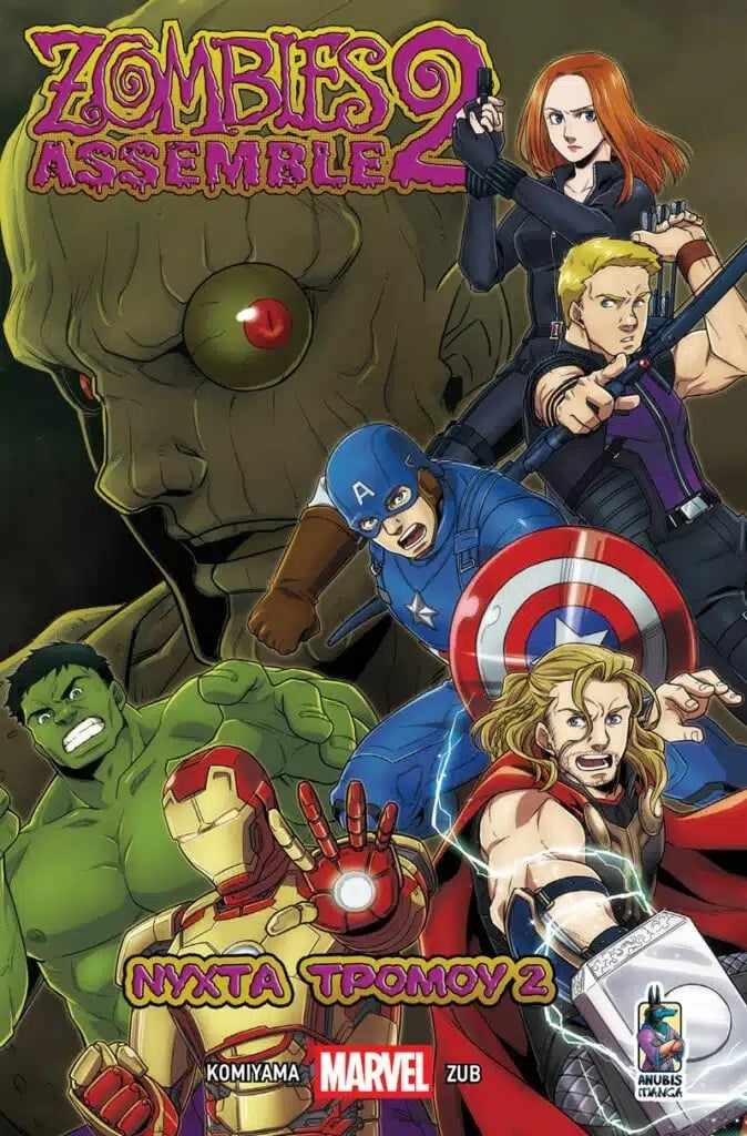 Marvel Zombies Assemble – Νύχτα Τρόμου 2