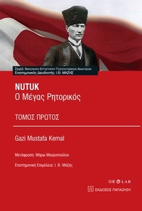 Nutuk: Ο μέγας ρητορικός
