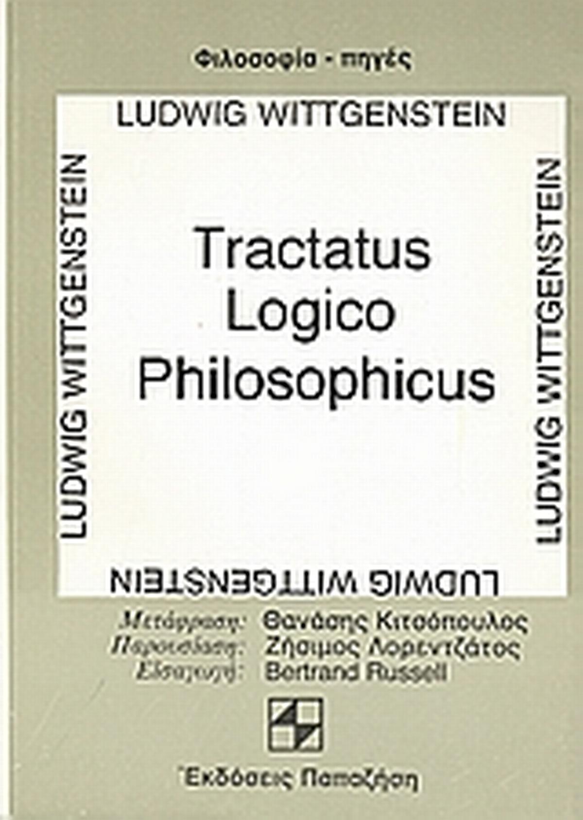 Tractatus Logico – Philosophicus