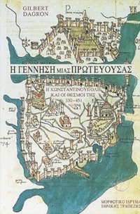 Η γέννηση μιας πρωτεύουσας