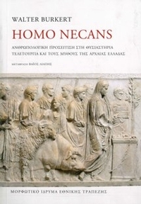 Homo Necans