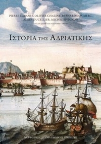 Ιστορία της Αδριατικής
