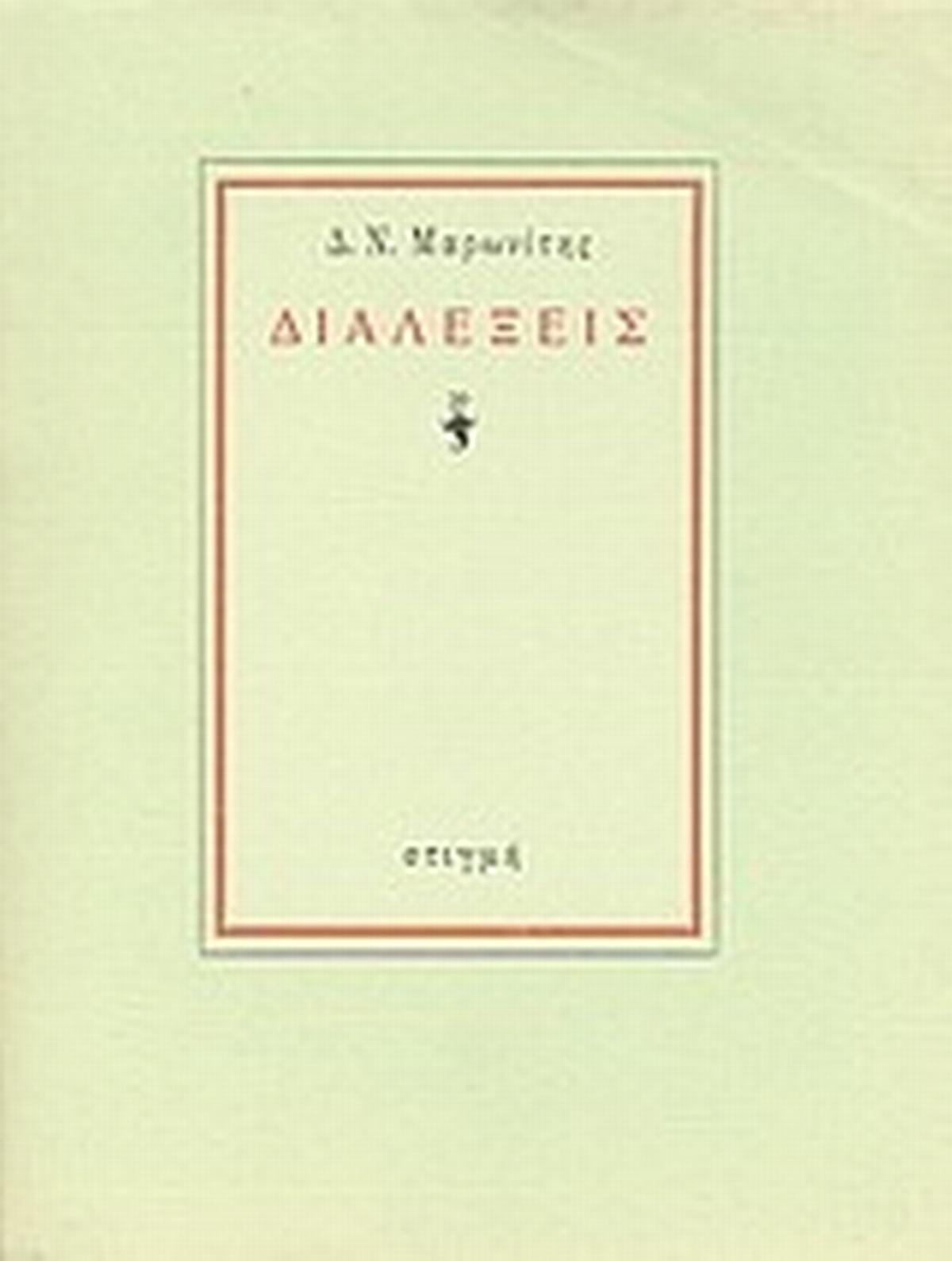 Διαλέξεις