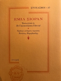 Ψηφίδες Ημερολογίου