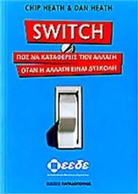 Switch