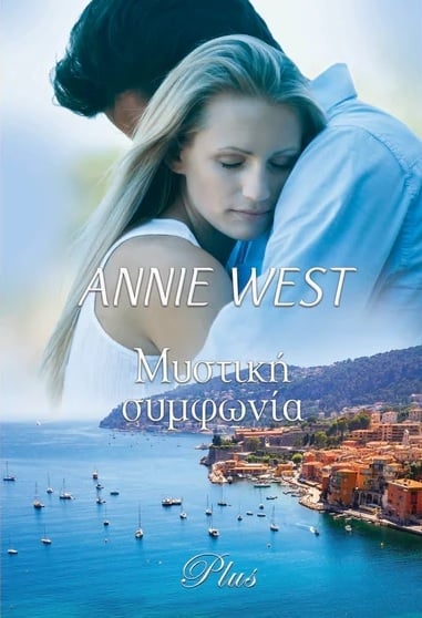 Μυστική συμφωνία