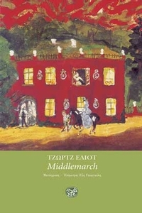 Middlemarch