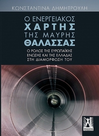 Ο ενεργειακός χάρτης της Μαύρης Θάλασσας