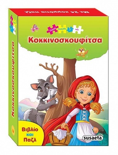 Κοκκινοσκουφίτσα