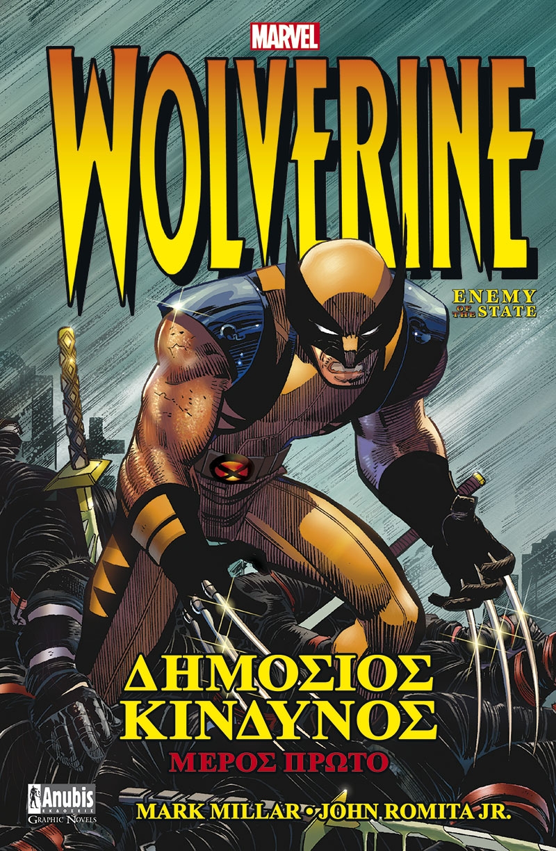 Wolverine: Δημόσιος Κίνδυνος