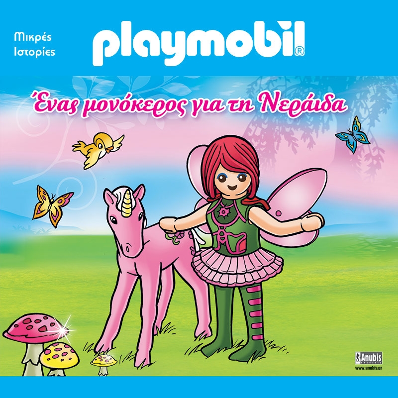 Playmobil: Ένας Μονόκερος για τη Νεράιδα