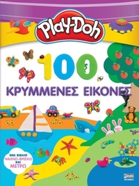 Play-Doh: 100 Κρυμμένες Εικόνες Play-Doh: 100 Κρυμμένες Εικόνες