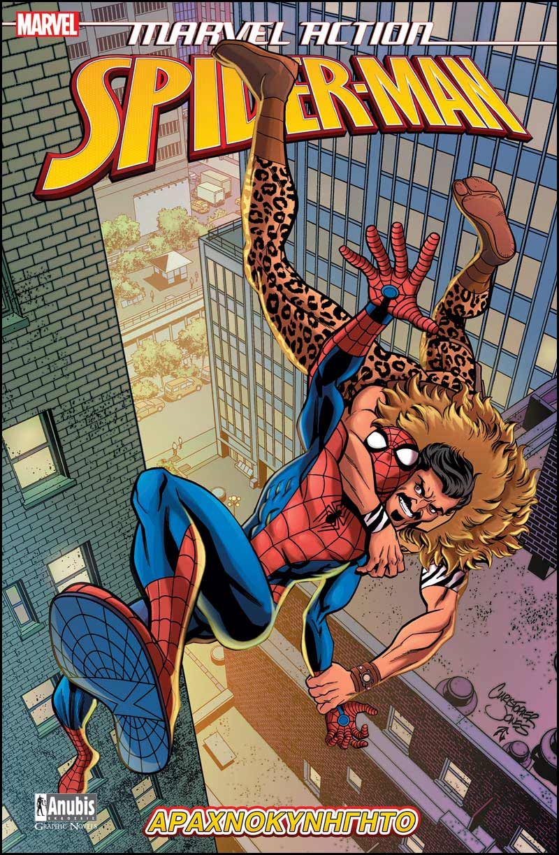 Marvel Action Spiderman : Αραχνοκυνηγητό