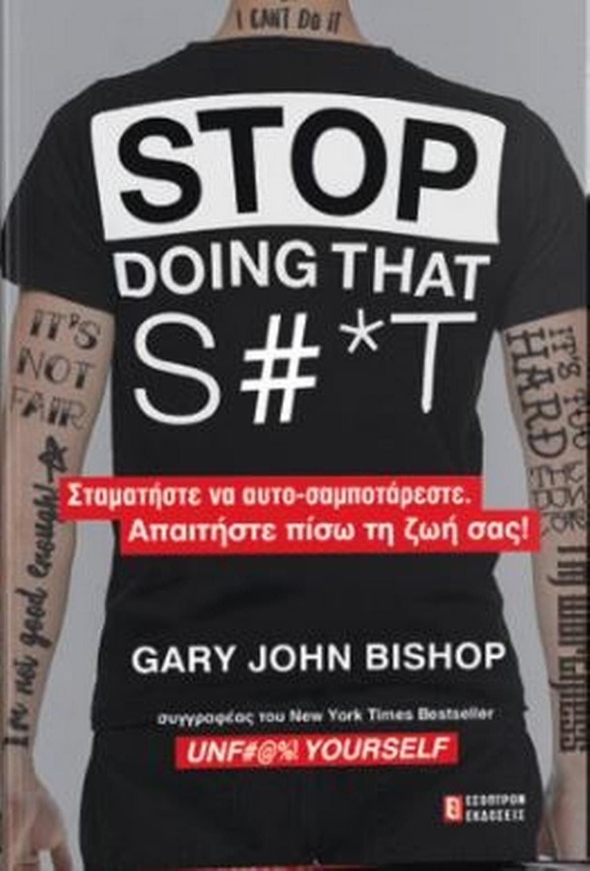 Stop doing that sh*t Stop doing that sh*t
