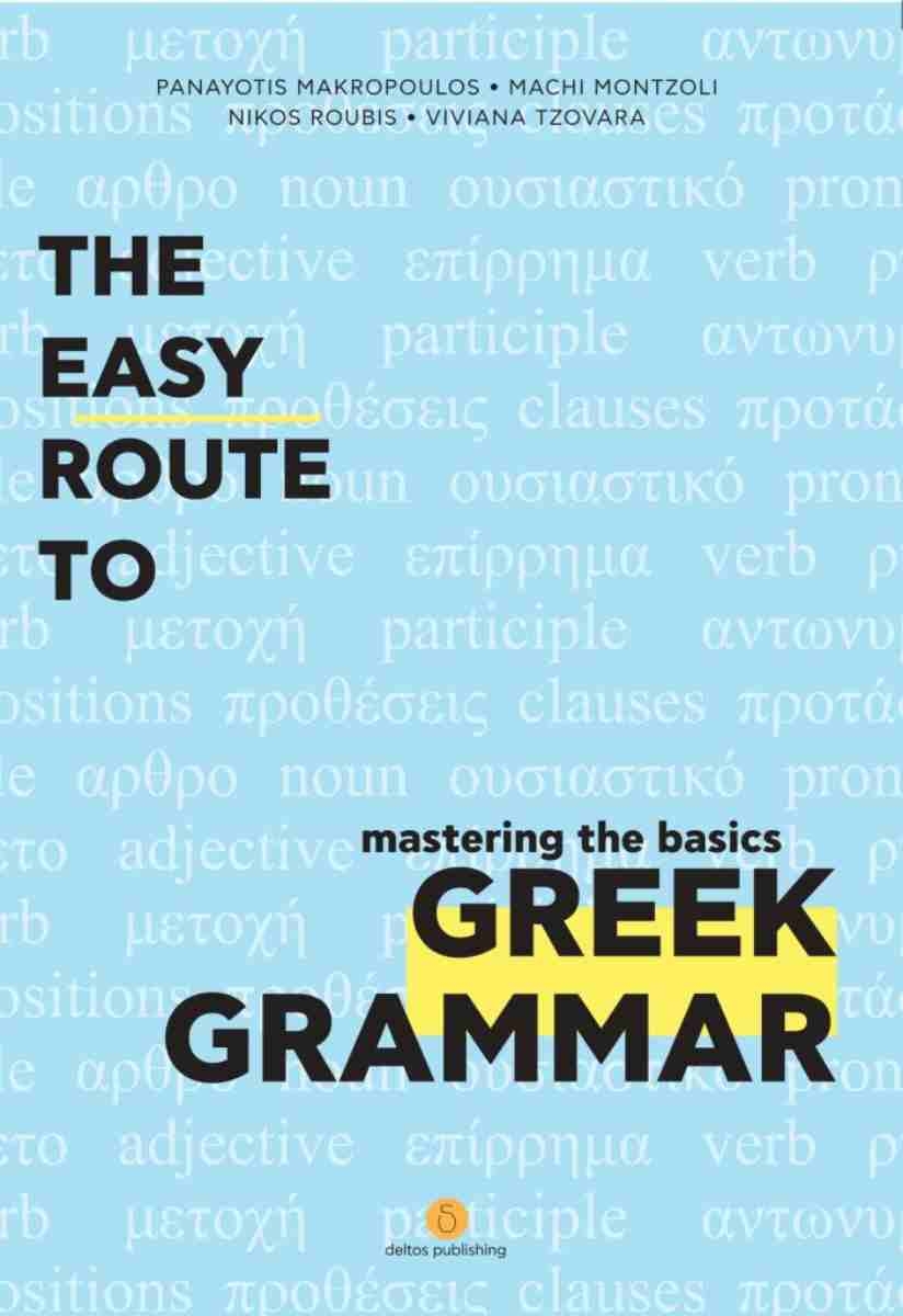 The easy route to greek grammar