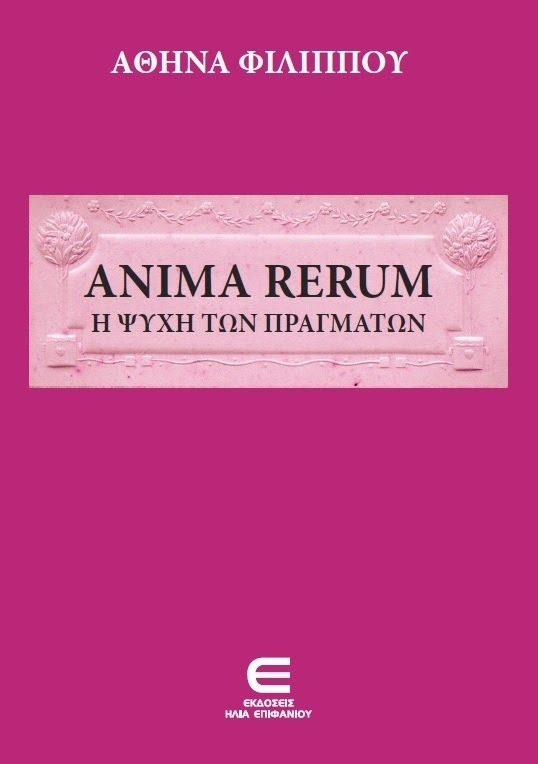 Anima Rerum