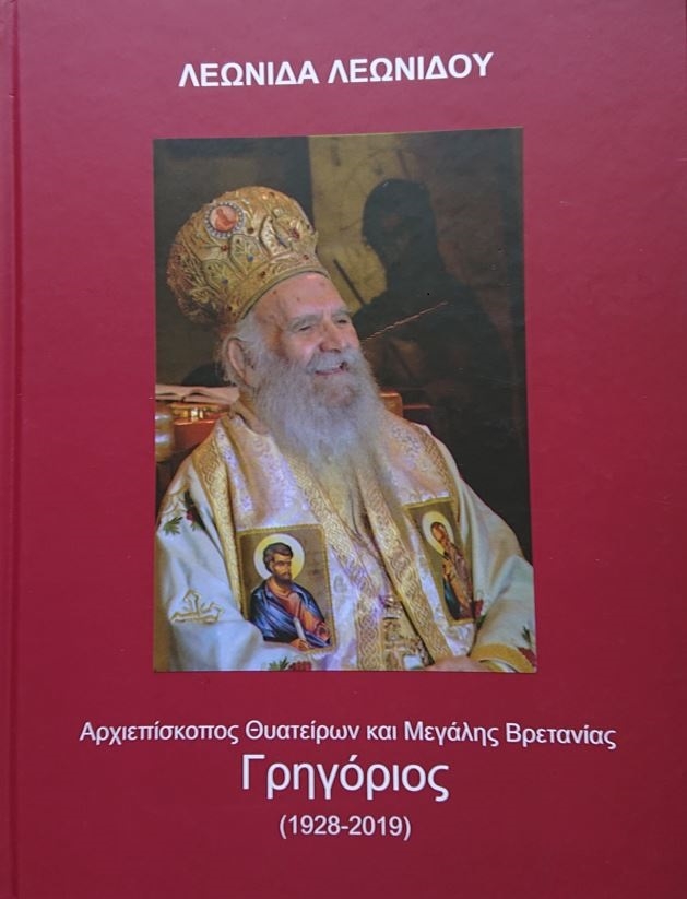 Αρχιεπίσκοπος Θυατείρων και Μεγάλης Βρετανίας Γρηγόριος 1928-1919