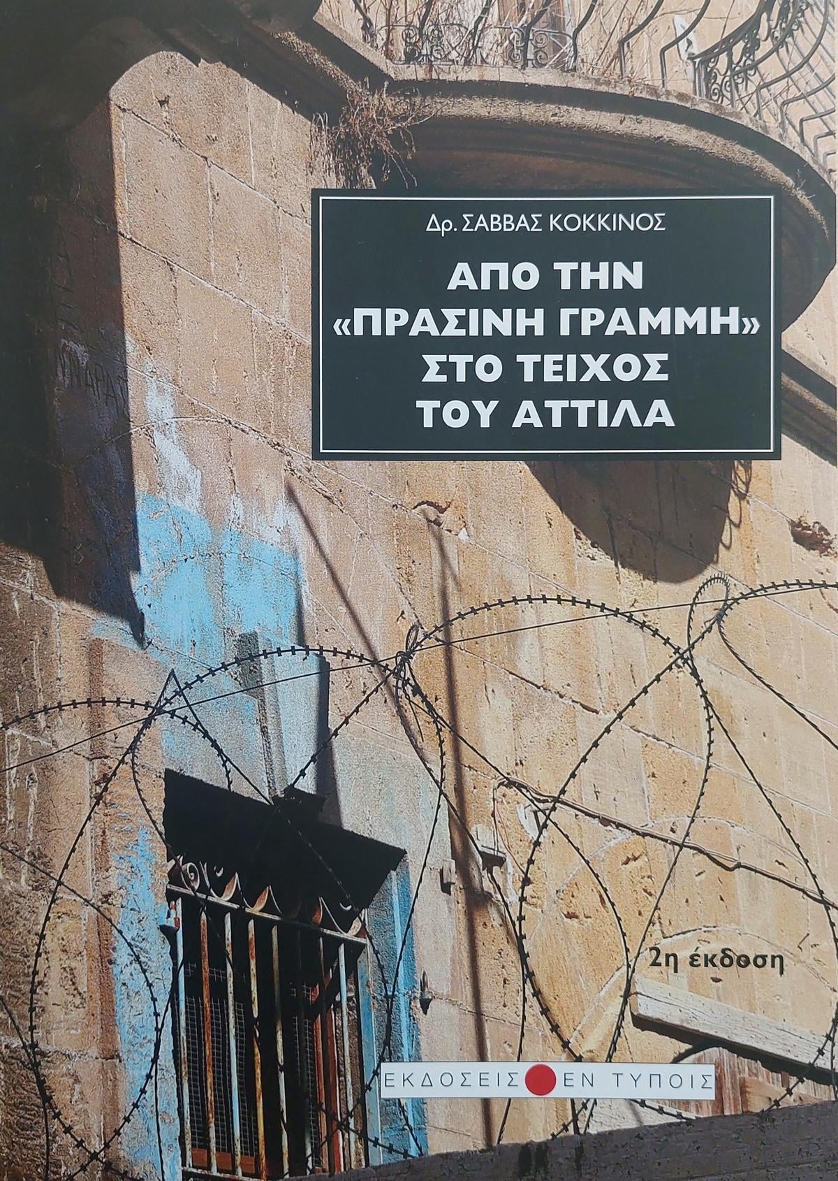 Από την 