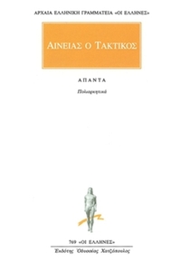 Άπαντα