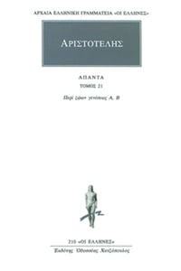 Άπαντα 21 Άπαντα 21