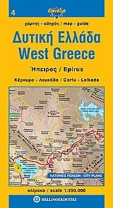 Δυτική Ελλάδα. Ήπειρος. Κέρκυρα. Λευκάδα Δυτική Ελλάδα. Ήπειρος. Κέρκυρα. Λευκάδα