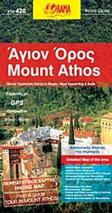 Άγιον Όρος