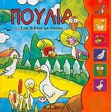 Πουλιά