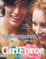 Girlforce: Ερωτευμένη