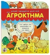 Συμβολικοί πόλεμοι για την ιστορία και την κουλτούρα