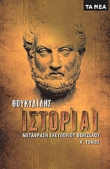 Ελληνική κλίμακα αξιολόγησης της ΔΕΠ/Υ-IV