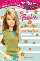 Barbie: Μια μέρα στο σχολείο