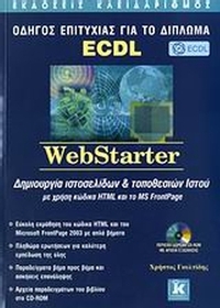 WebStarter