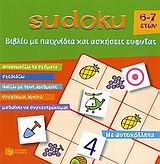 Sudoku 6-7 ετών