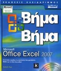 Microsoft Office Excel 2007