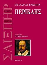 Περικλής Περικλής