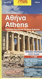 Αθήνα